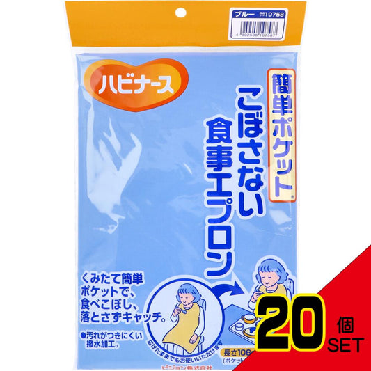 ピジョン ハビナース 簡単ポケット こぼさない食事エプロン ブルー × 20点