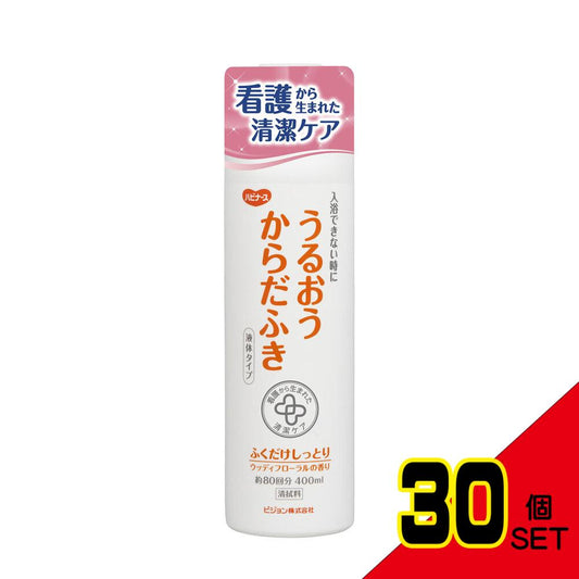 ハビナース うるおうからだふき 液体タイプ ウッディフローラルの香り 400mL × 30点