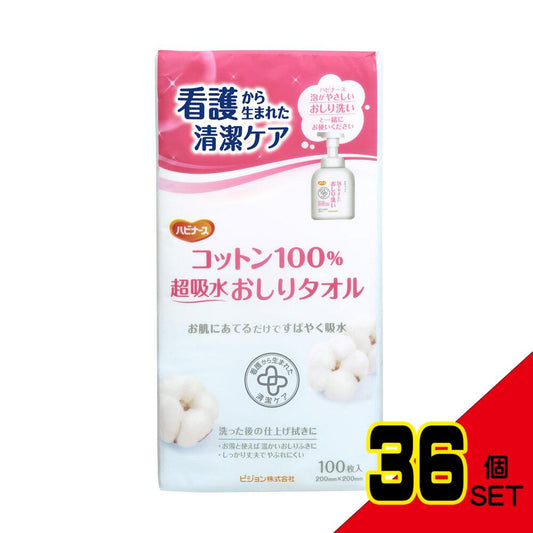 ハビナース コットン100% 超吸水おしりタオル 100枚入 × 36点