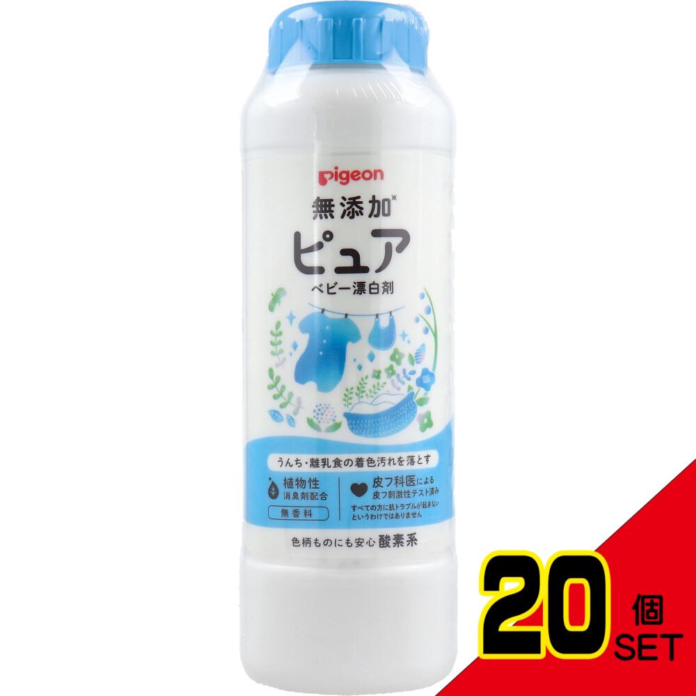 ピジョン 無添加ピュア ベビー漂白剤 350g × 20点