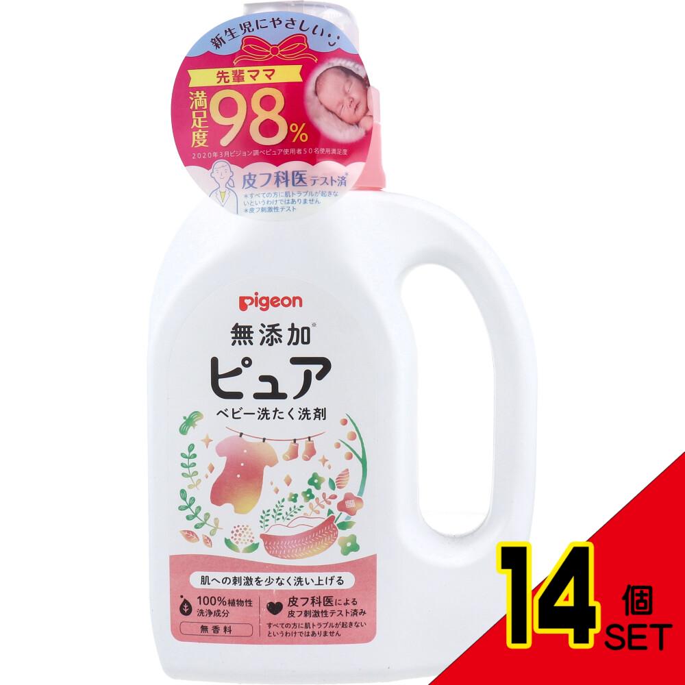 ピジョン無添加ピュア ベビー洗たく洗剤 800mL × 14点