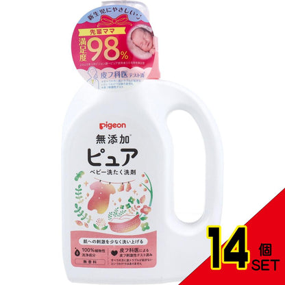 ピジョン無添加ピュア ベビー洗たく洗剤 800mL × 14点