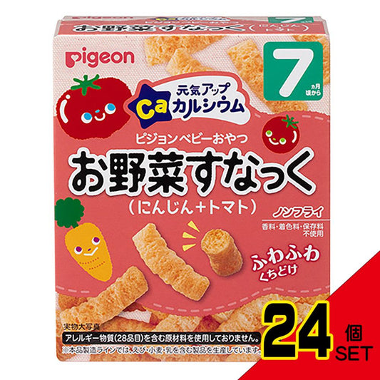 ※ピジョン ベビーおやつ 元気アップカルシウム お野菜すなっく にんじん+トマト 6g×2袋入 × 24点