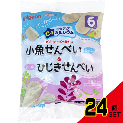 ※ピジョン ベビーおやつ 元気アップカルシウム 小魚せんべい&ひじきせんべい 4袋+4袋 × 24点