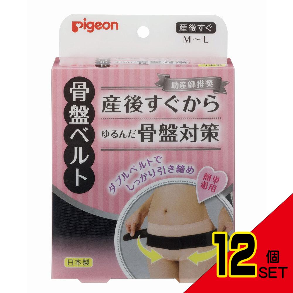 ピジョン 助産師推奨 骨盤ベルト 産後すぐ M-Lサイズ × 12点