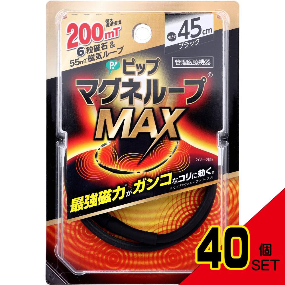 ピップ マグネループMAX ブラック 45cm 1本入 × 40点