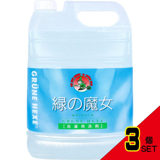 緑の魔女 ランドリー 業務用 5L × 3点