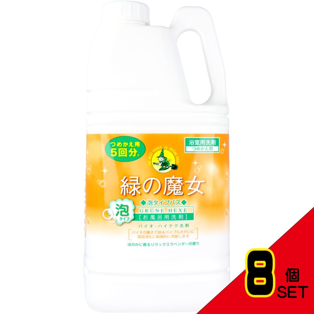 緑の魔女 泡タイプ バス 詰替用 2L × 8点