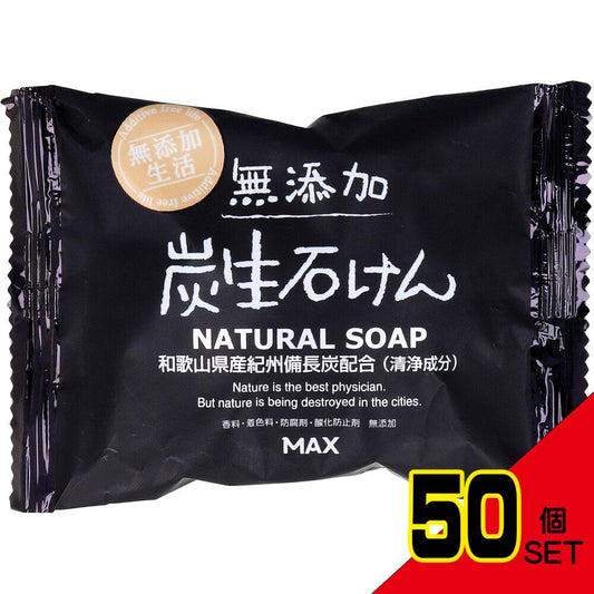 無添加 炭生石けん 80g × 50点