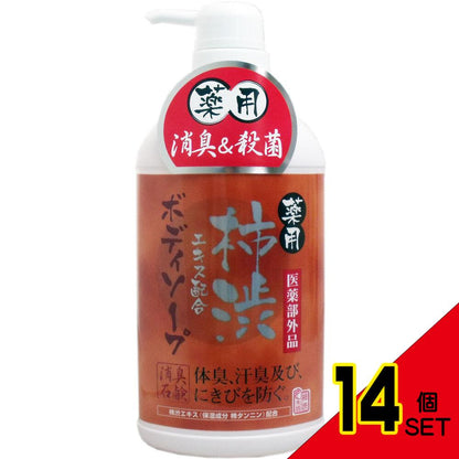 薬用 柿渋エキス配合ボディソープ 550mL × 14点