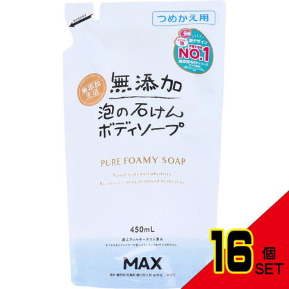 無添加 泡の石けんボディソープ 詰替用 450mL × 16点