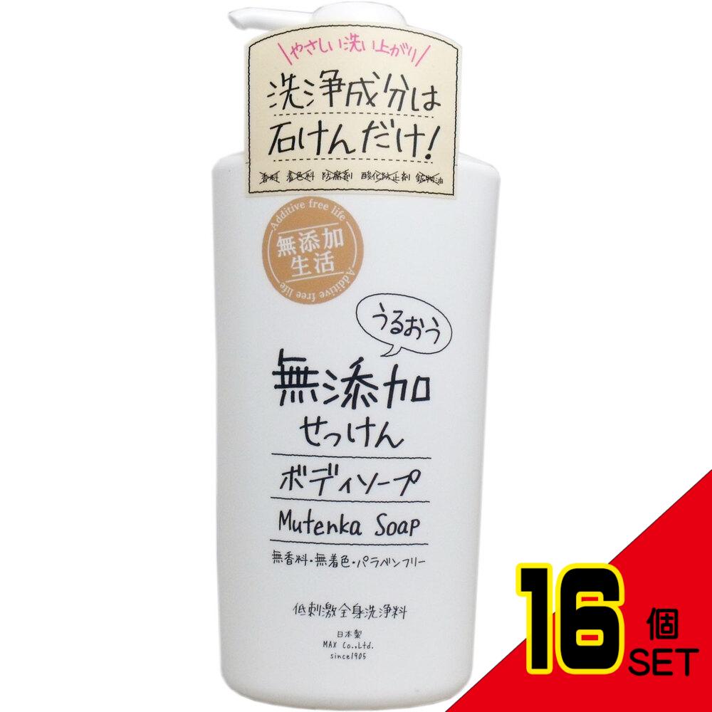 うるおう無添加せっけん ボディソープ 本体 500mL × 16点