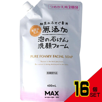 肌荒れ防ぐ 薬用 無添加 泡の石けん 洗顔フォーム 詰替用 400mL × 16点