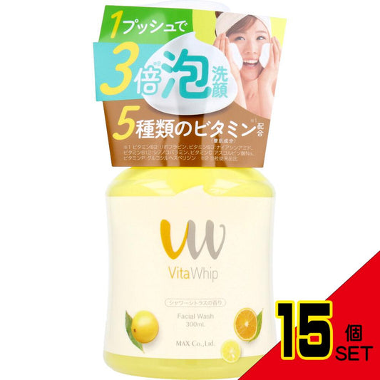泡の洗顔料 ビタホイップ シャワーシトラスの香り 本体 300mL × 15点