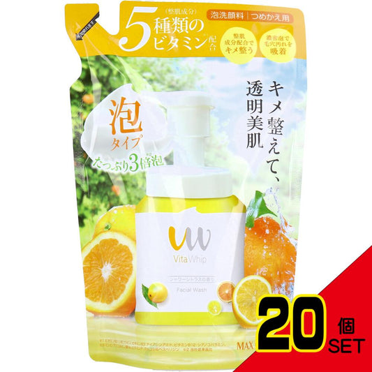 泡の洗顔料 ビタホイップ シャワーシトラスの香り 詰替用 250mL × 20点