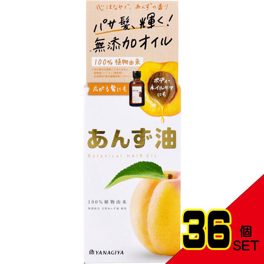 柳屋 あんず油 ヘア&ボディオイル 63mL × 36点