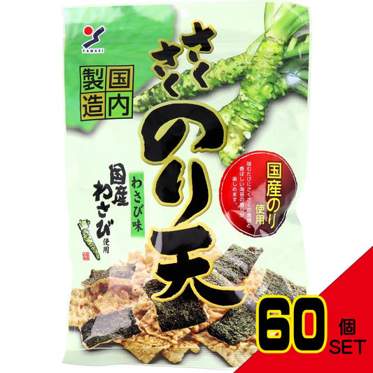 ※さくさくのり天 わさび味 70g × 60点