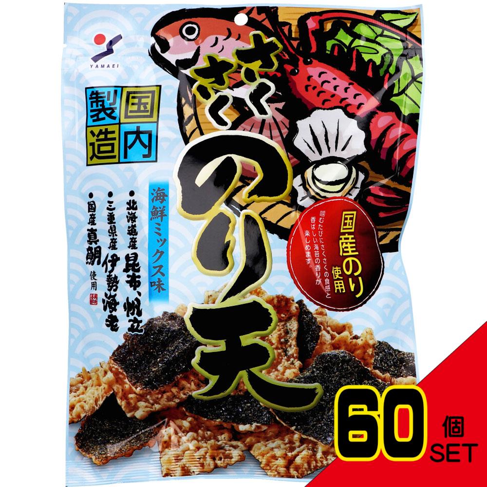 ※さくさくのり天 海鮮ミックス味 70g × 60点