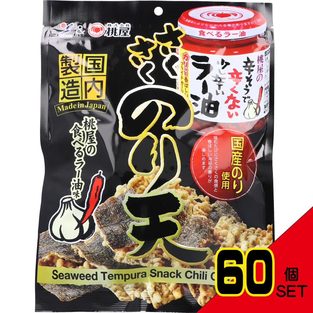 ※さくさくのり天 桃屋の食べるラー油味 65g × 60点