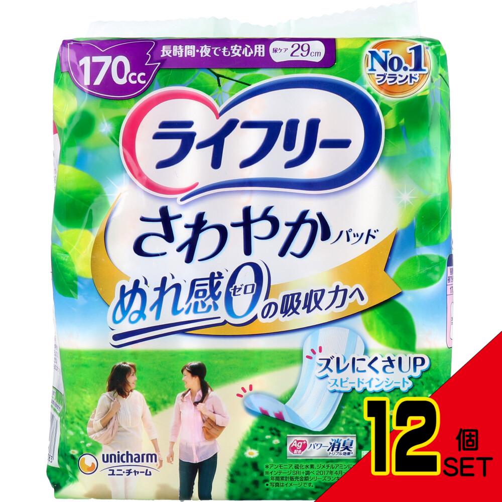 ライフリー さわやかパッド 長時間・夜でも安心用 170CC 14枚入 × 12点