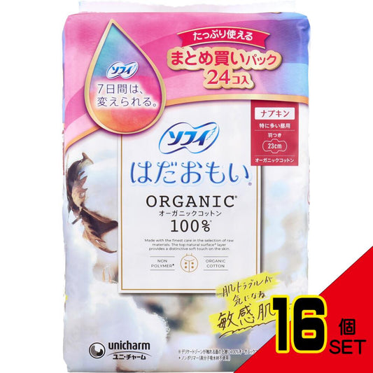 ソフィ はだおもい オーガニックコットン100% 特に多い昼用 羽つき 23cm 24コ入 × 16点