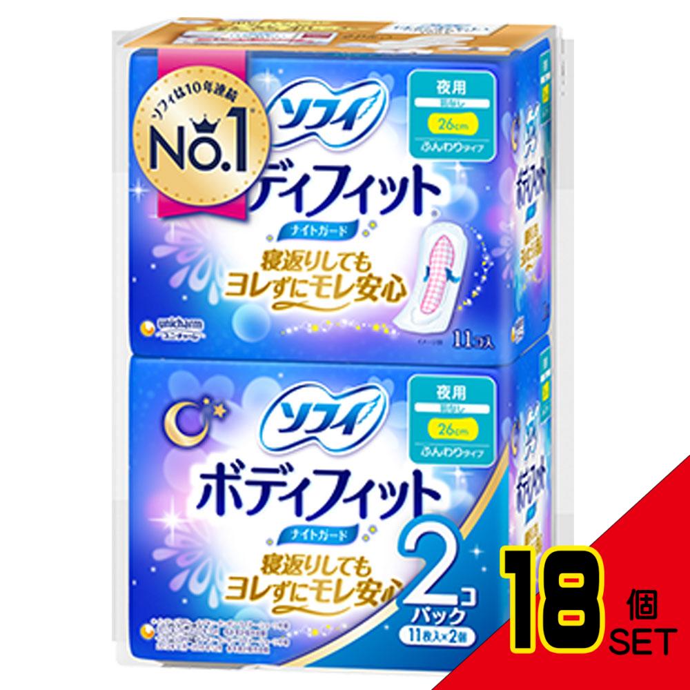 ソフィ ボディフィットナイトガード 夜用 羽なし 11枚入×2個パック × 18点