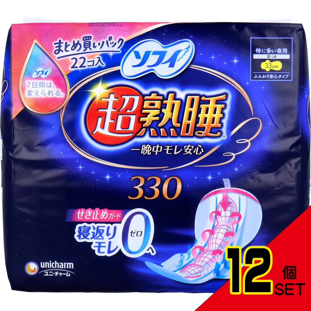 ソフィ 超熟睡 330 ふんわり安心タイプ 特に多い夜用 羽つき 33cm 22個入 × 12点