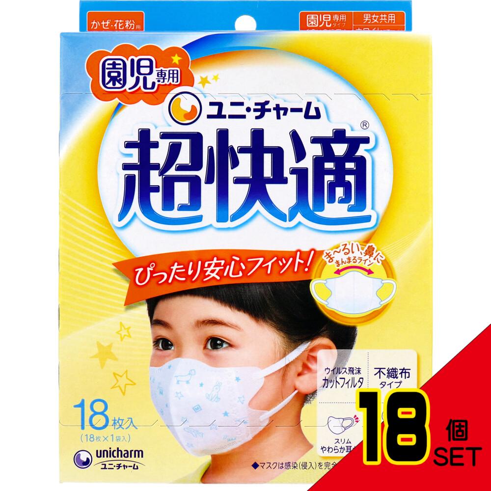 超快適マスク かぜ・花粉用 園児専用タイプ ホワイト柄つき 18枚入 × 18点