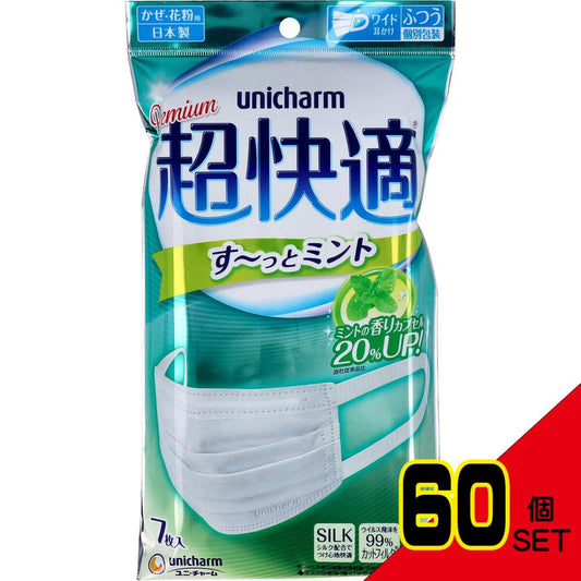 超快適マスク す~っとミント かぜ・花粉用 ふつうサイズ 7枚入 × 60点