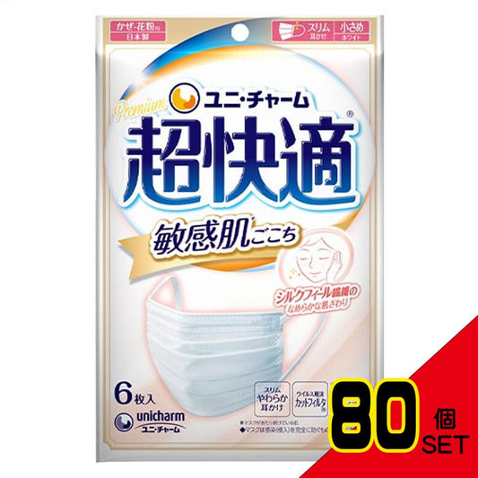 超快適マスク 敏感肌ごこち かぜ・花粉用 小さめサイズ ホワイト 6枚入 × 80点