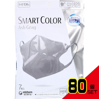 超快適マスク スマートカラー(SMART COLOR) アッシュグレー ふつうサイズ 7枚入 × 80点