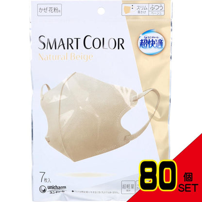 超快適マスク スマートカラー(SMART COLOR) ナチュラルベージュ ふつうサイズ 7枚入 × 80点