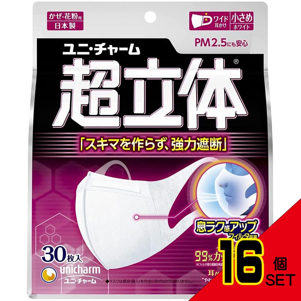 超立体マスク かぜ・花粉用 ワイド耳かけ 小さめサイズ ホワイト 30枚入 × 16点