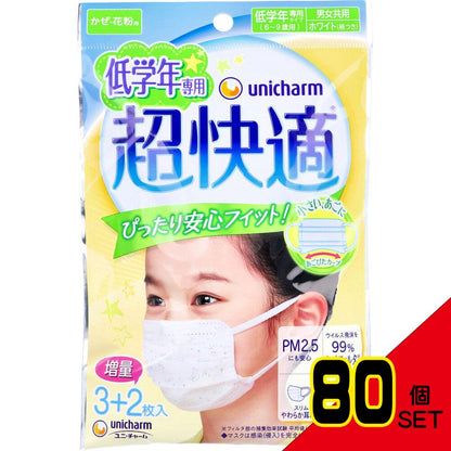 超快適マスク かぜ・花粉用 低学年専用タイプ ホワイト柄つき 5枚入 × 80点