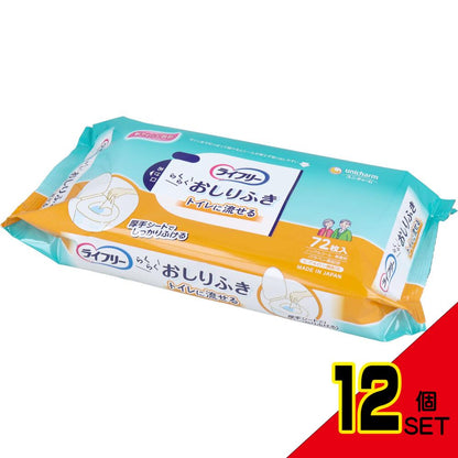 ライフリー らくらくおしりふき トイレに流せる 72枚入 × 12点