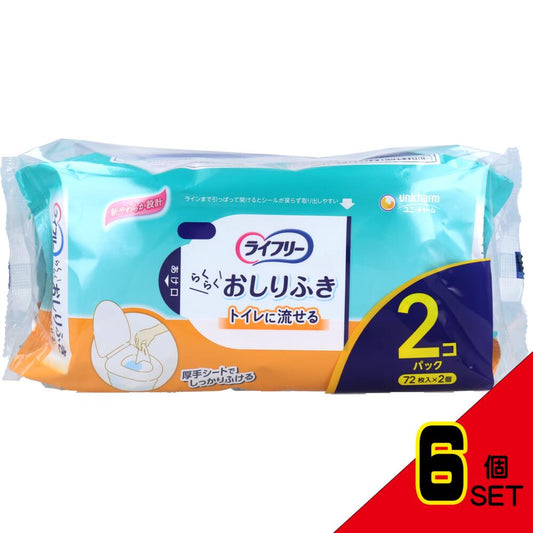 ライフリー らくらくおしりふき トイレに流せる 72枚入×2個パック × 6点