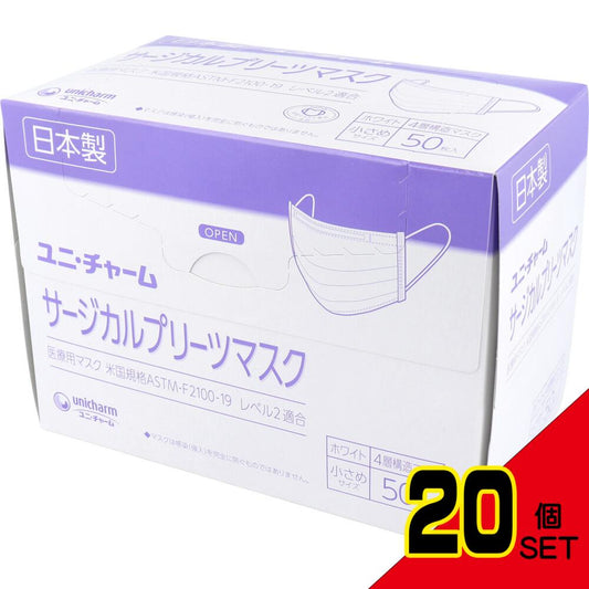 ユニ・チャーム サージカルプリーツマスク 4層構造 小さめサイズ ホワイト 50枚入 × 20点