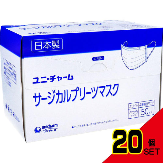 ユニ・チャーム サージカルプリーツマスク 4層構造 ふつうサイズ ホワイト 50枚入 × 20点