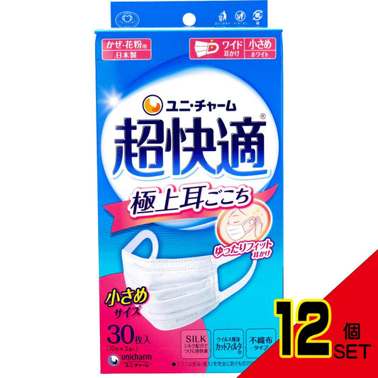 超快適マスク 極上耳ごこち かぜ・花粉用 ホワイト 小さめサイズ 30枚入 × 12点