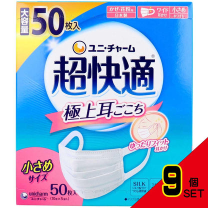 超快適マスク プリーツタイプ かぜ・花粉用 ホワイト 小さめサイズ 50枚入 × 9点