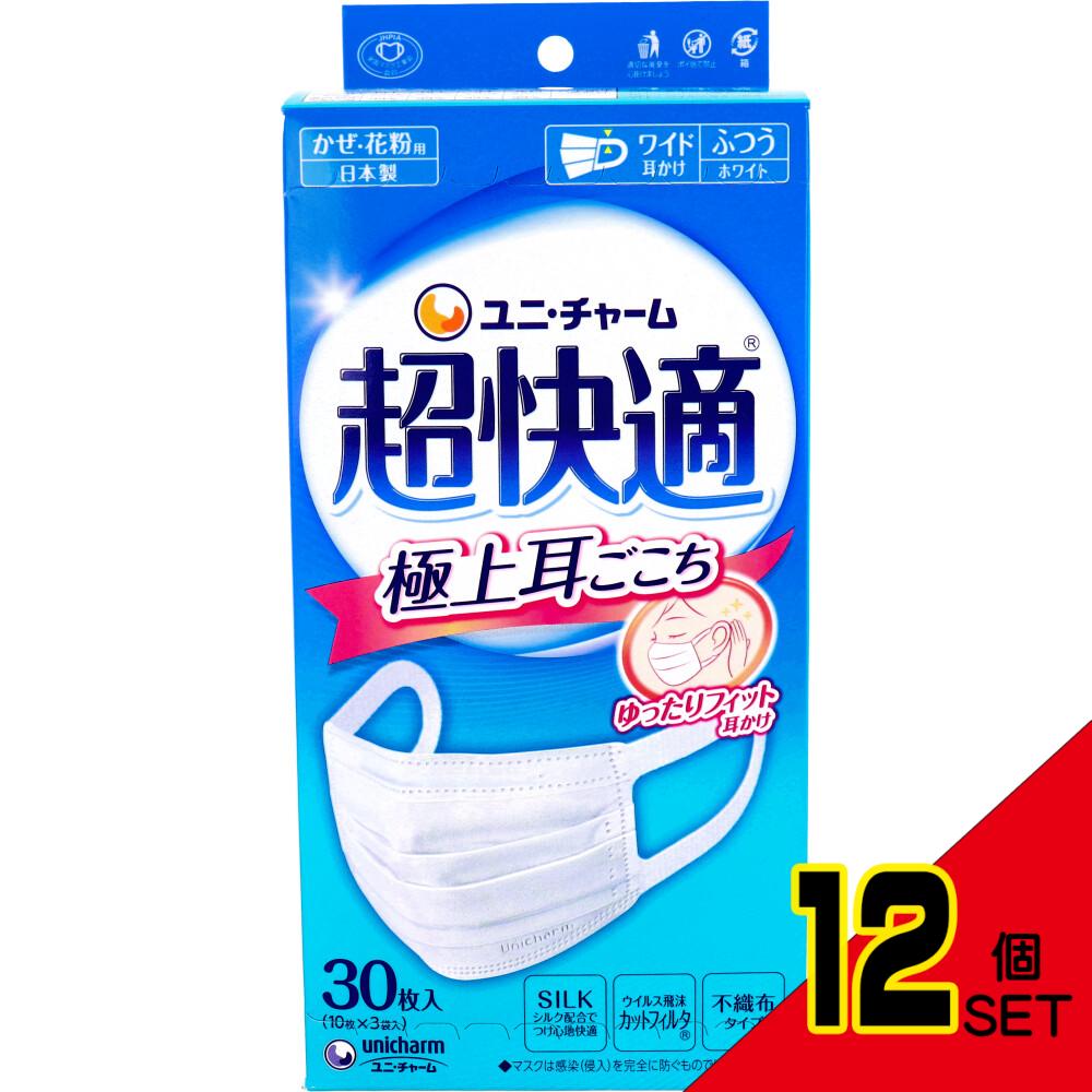 超快適マスク 極上耳ごこち かぜ・花粉用 ホワイト ふつうサイズ 30枚入 × 12点