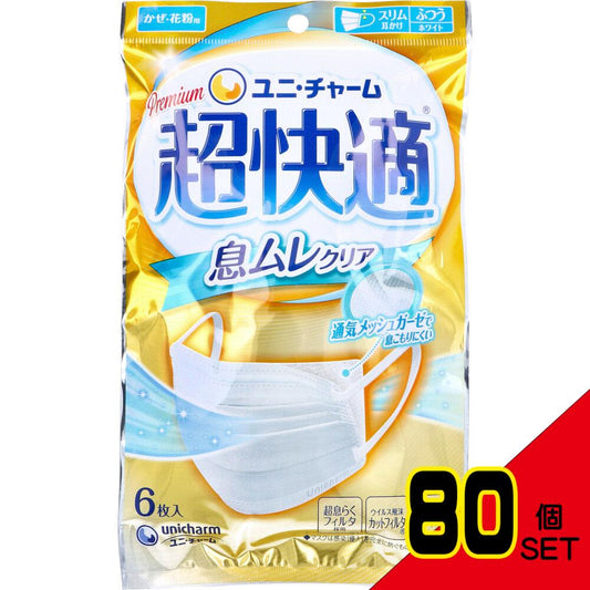 超快適マスク 息ムレクリアタイプ かぜ・花粉用 ふつうサイズ ホワイト 6枚入 × 80点