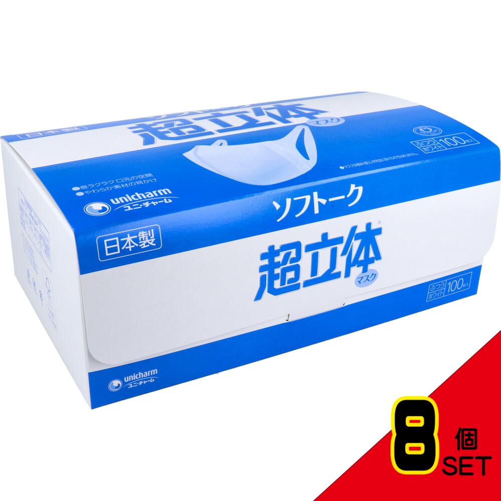 ソフトーク 超立体マスク ふつうサイズ 100枚入 × 8点