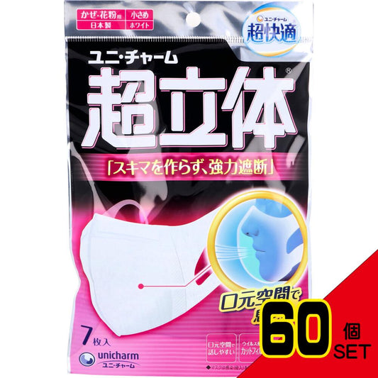 超立体マスク かぜ・花粉用 小さめサイズ 7枚入 × 60点