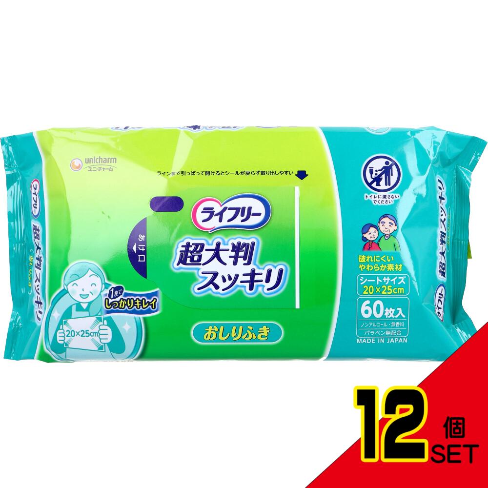 ライフリー おしりふき超大判スッキリ 60枚入 × 12点