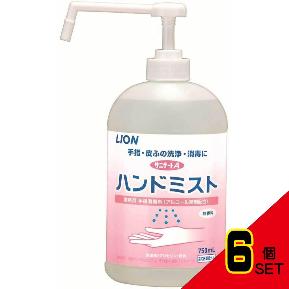 業務用 手指消毒剤 サニテートA ハンドミスト 本体 750mL × 6点