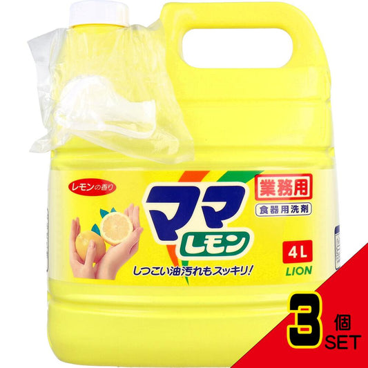 業務用 ママレモン 4L × 3点