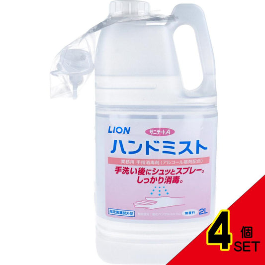 業務用 手指消毒剤 サニテートA ハンドミスト つめかえ用 2L × 4点