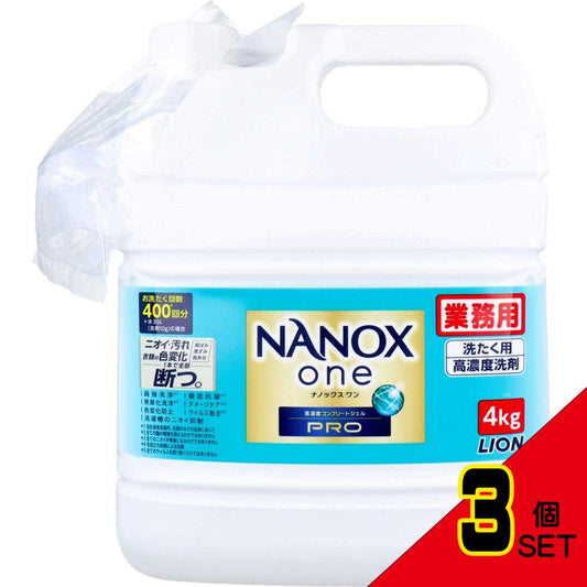 業務用 NANOX one(ナノックスワン) 高濃度コンプリートジェル PRO 4kg × 3点