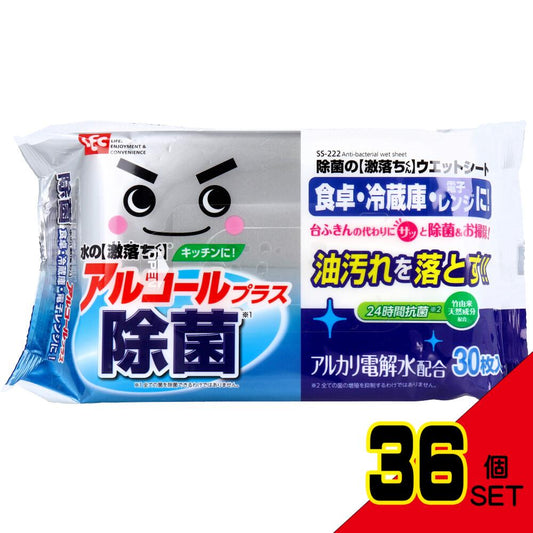 除菌の激落ちくん ウエットシート 30枚入 × 36点